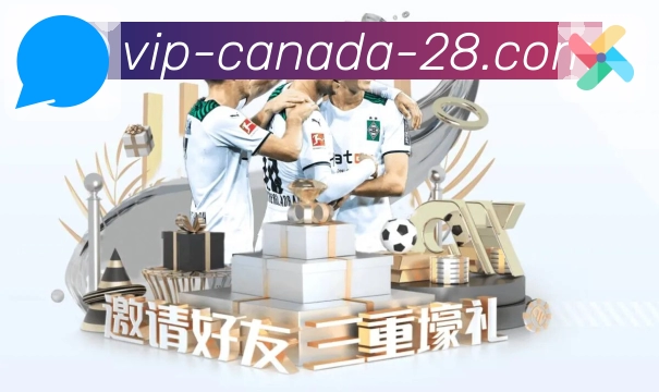 历史开奖记录权威发布平台 - 加拿大28。